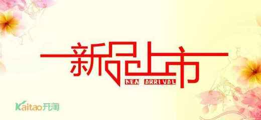 淘寶標題為什么不能用羽絨棉?請說一說原因